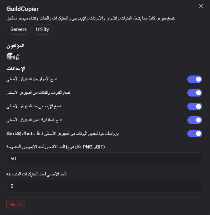 GuildCopier screenshot